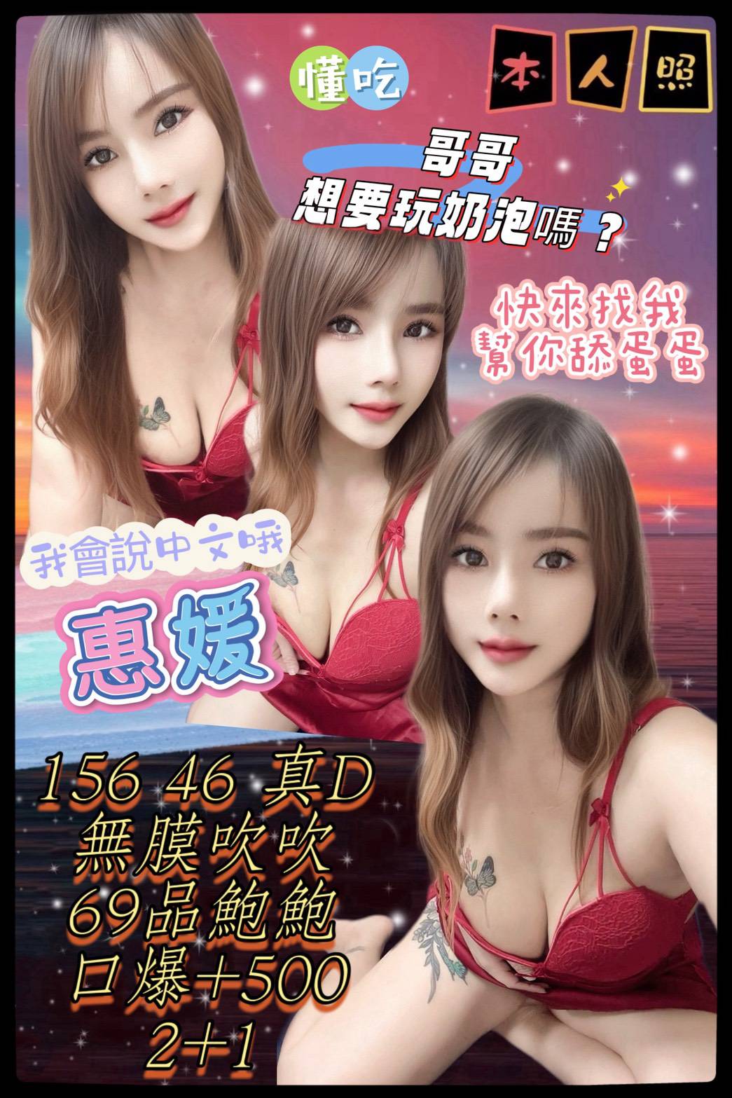 雲林 采夢 胸圍34C 身高169 年齡31